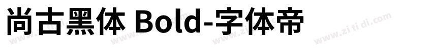 尚古黑体 Bold字体转换